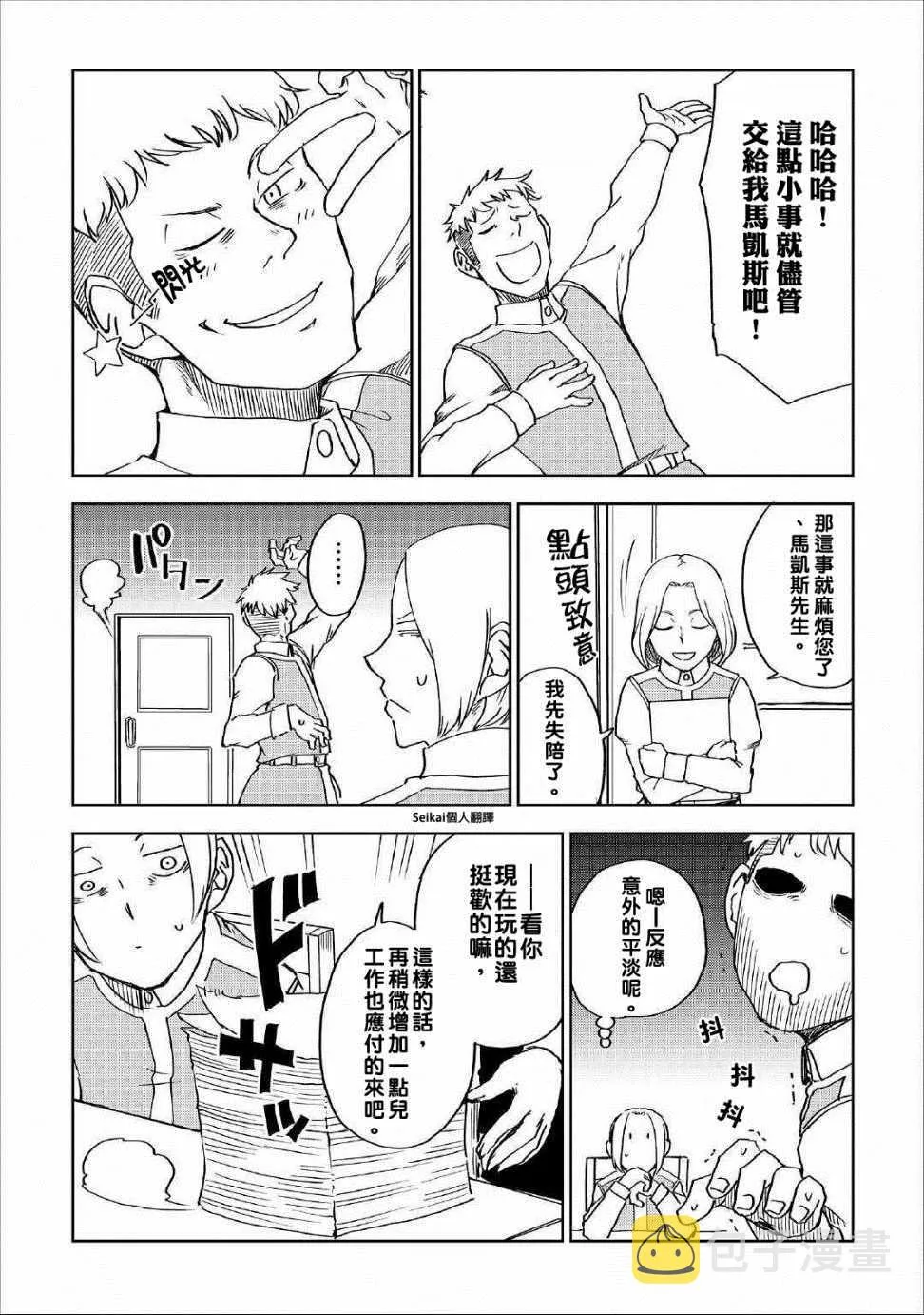 第49话 第10页