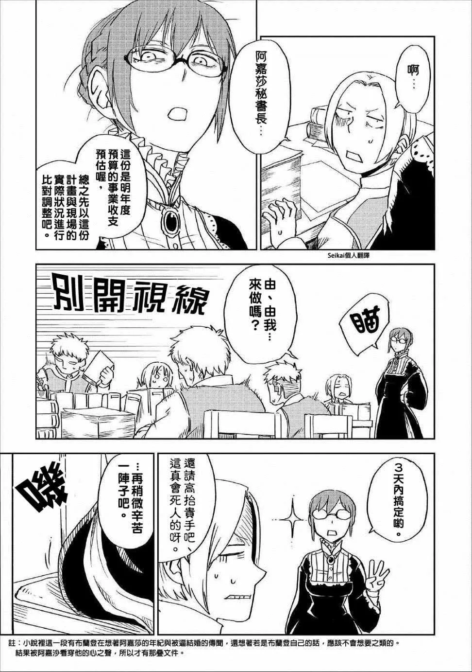 第49话 第11页