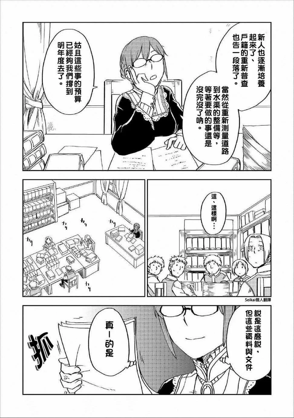 第49话 第12页