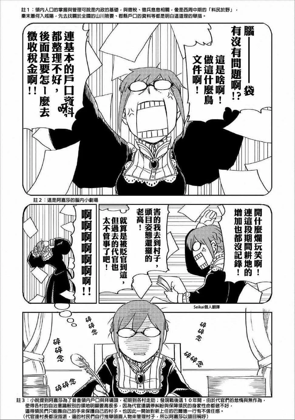 第49话 第13页
