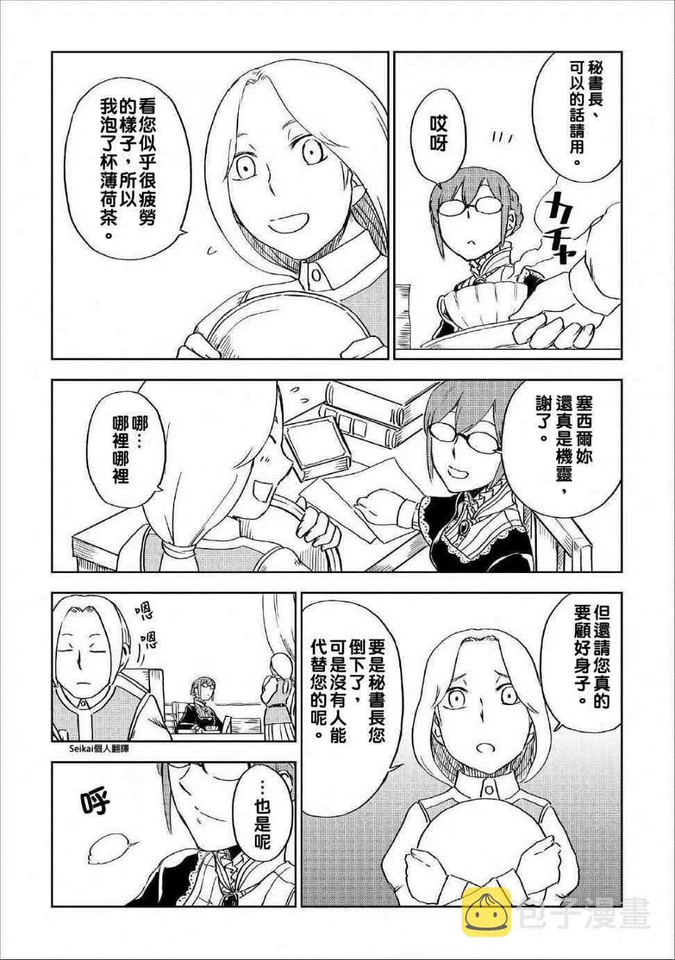 第49话 第14页