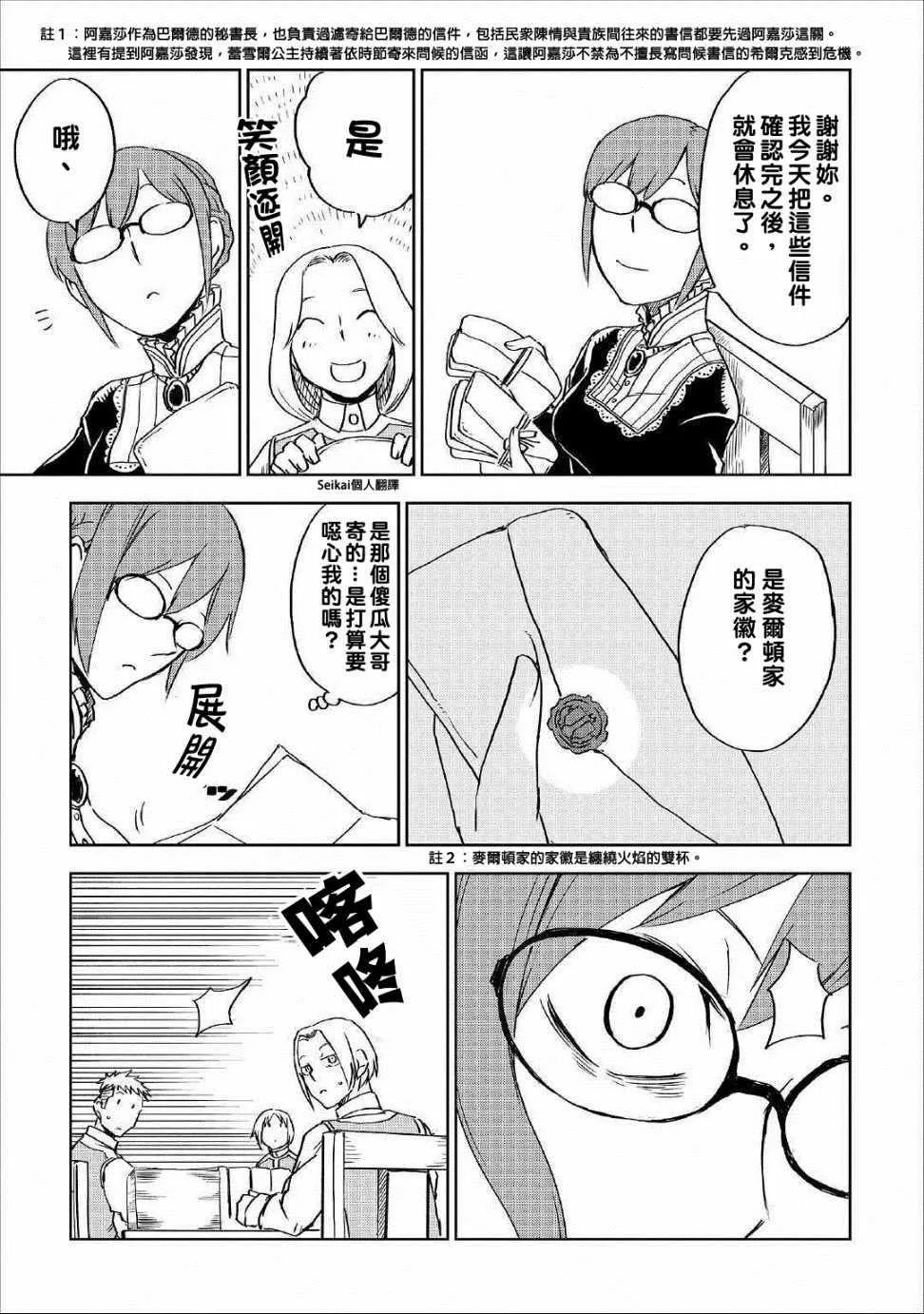 第49话 第15页