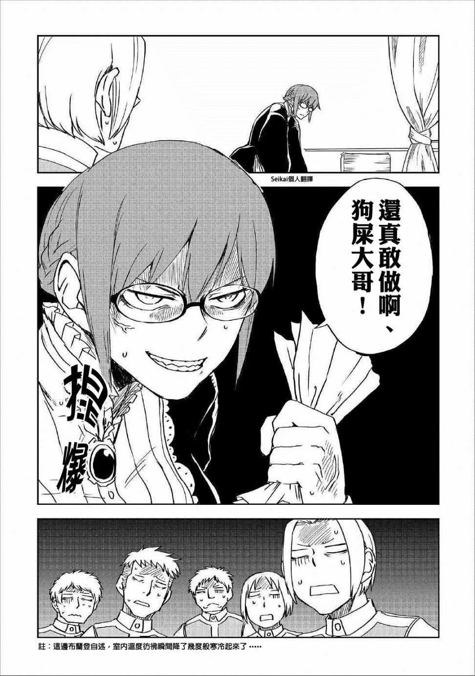 第49话 第16页