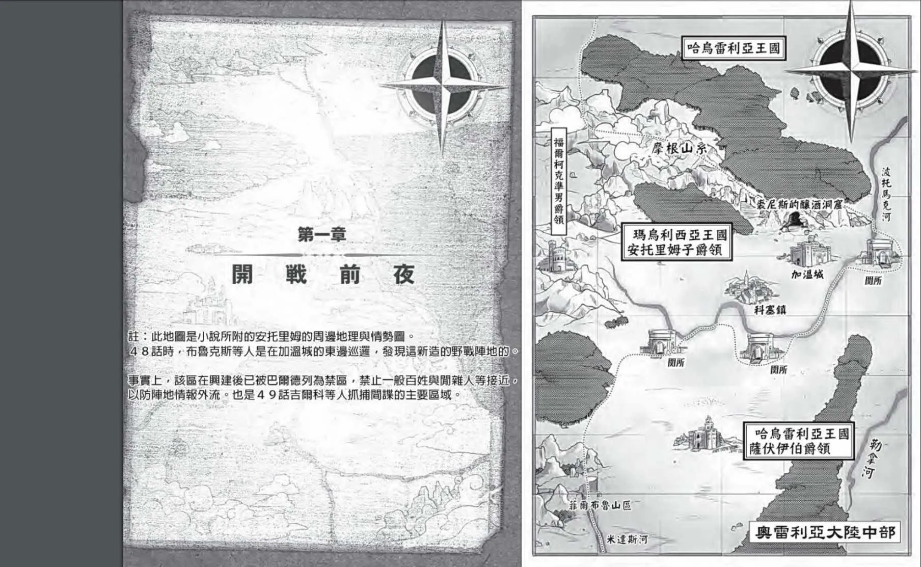 第49话 第17页