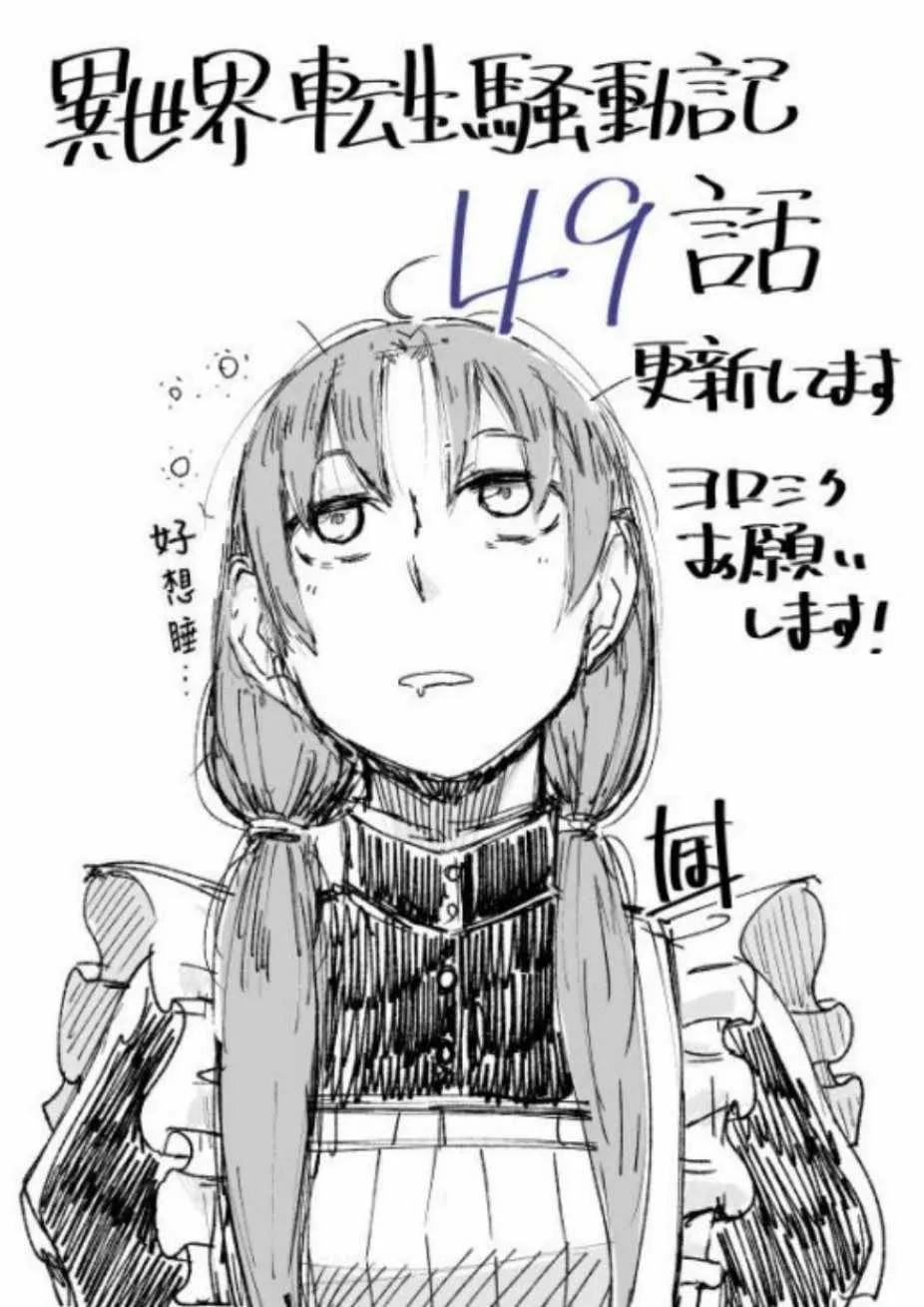 第49话 第18页