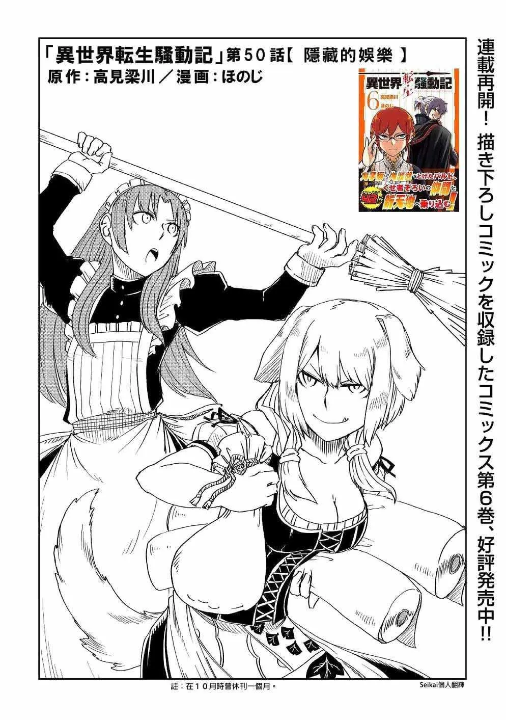 第50话 第1页