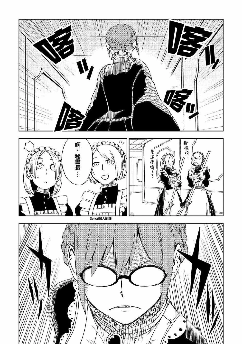 第50话 第2页