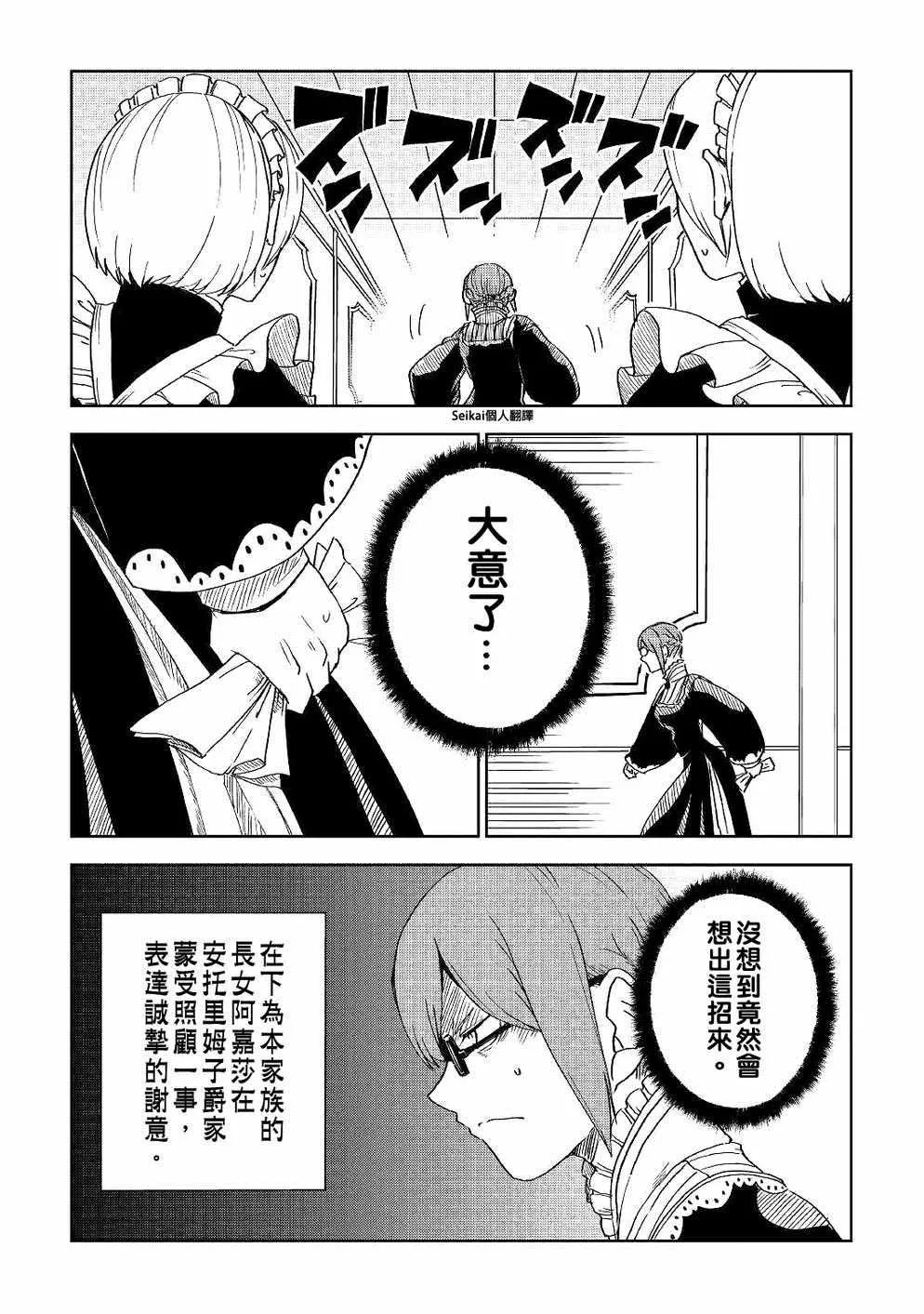 第50话 第3页