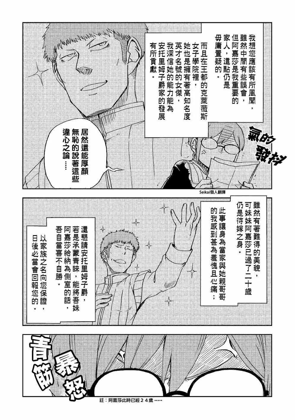 第50话 第4页