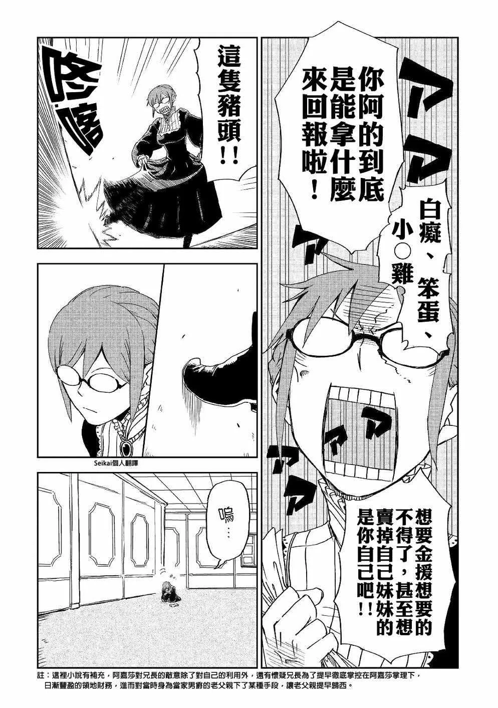 第50话 第5页
