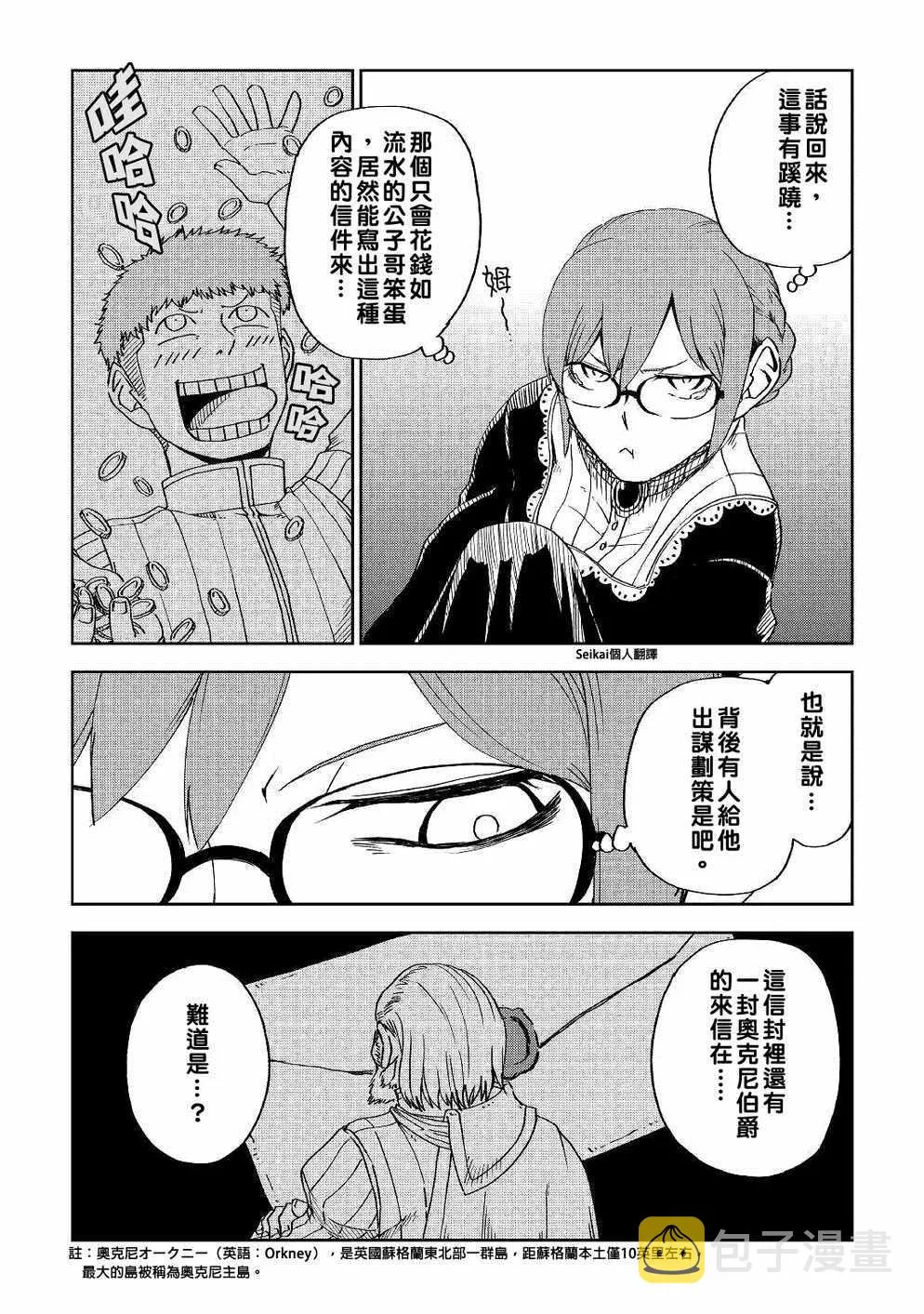 第50话 第6页