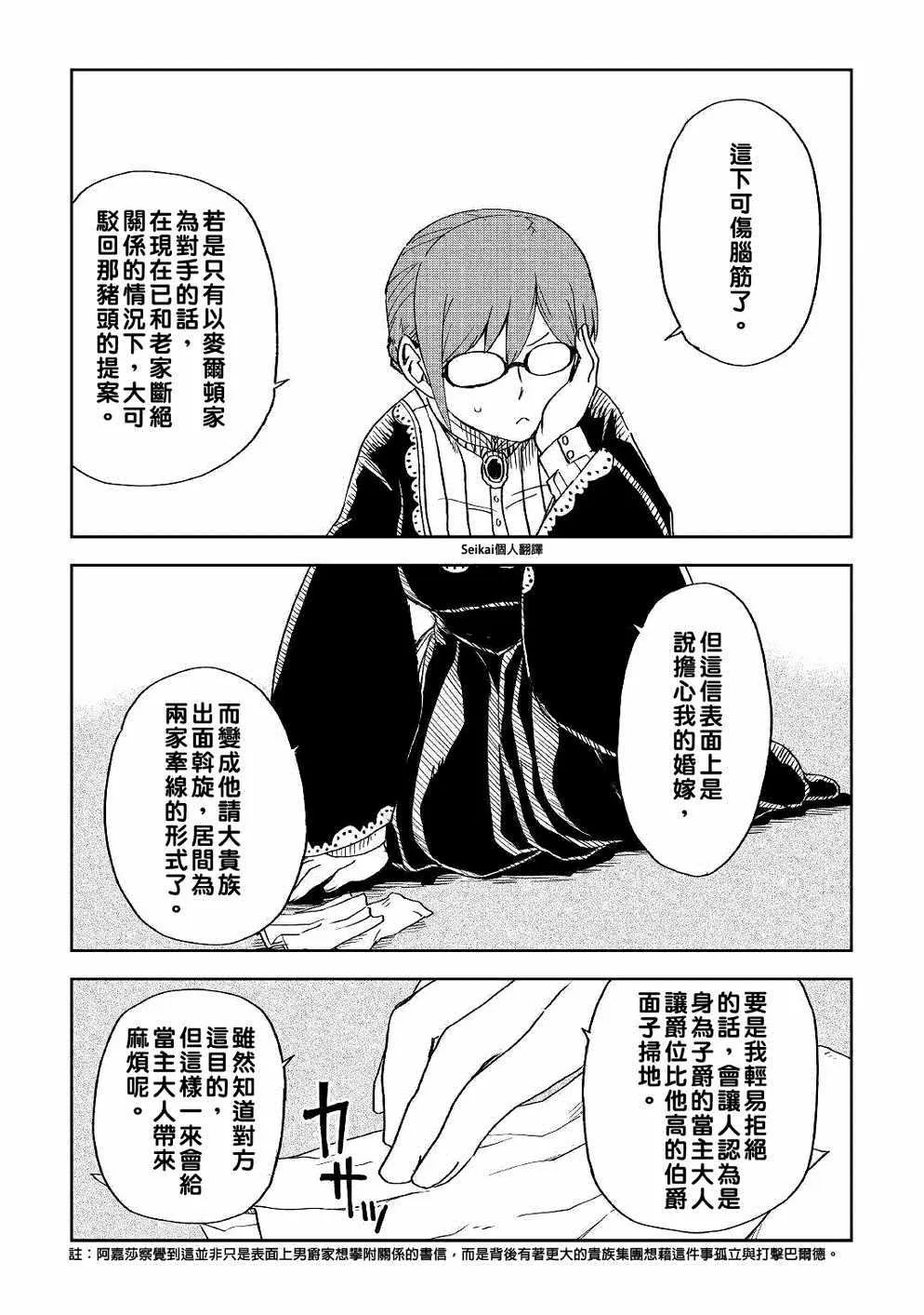第50话 第7页