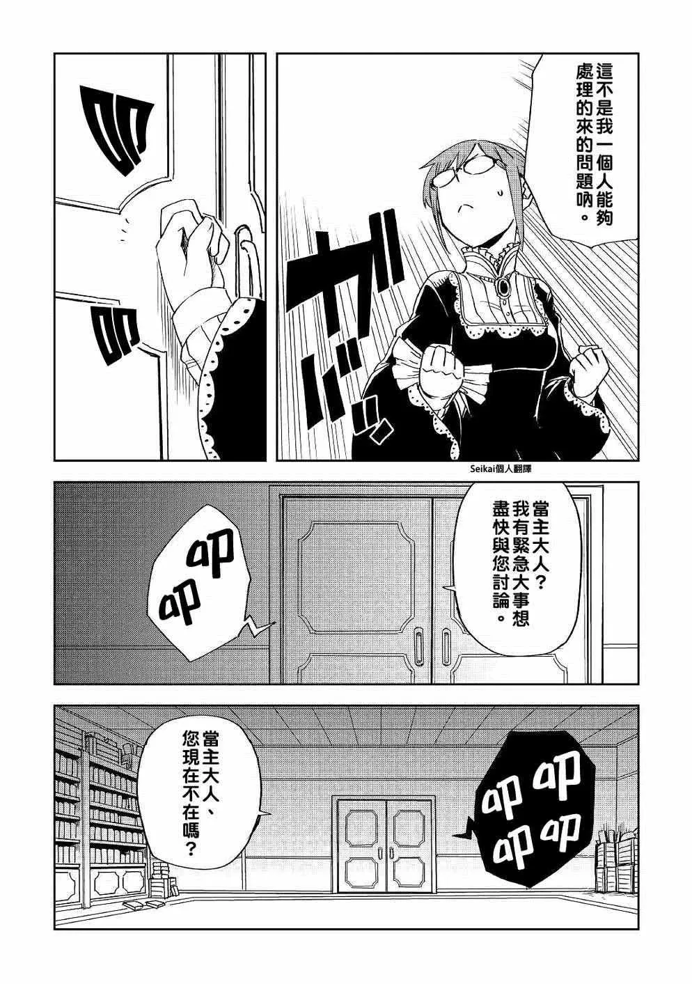 第50话 第8页