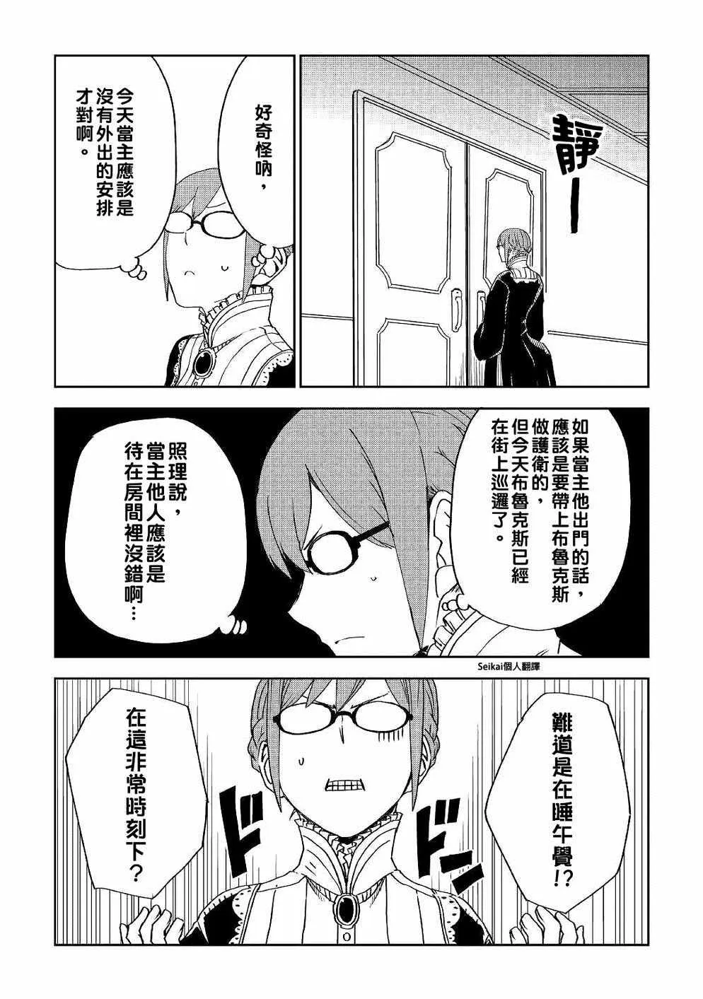 第50话 第9页