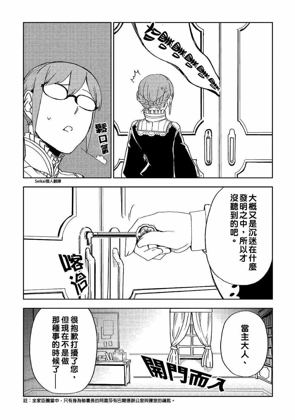 第50话 第10页