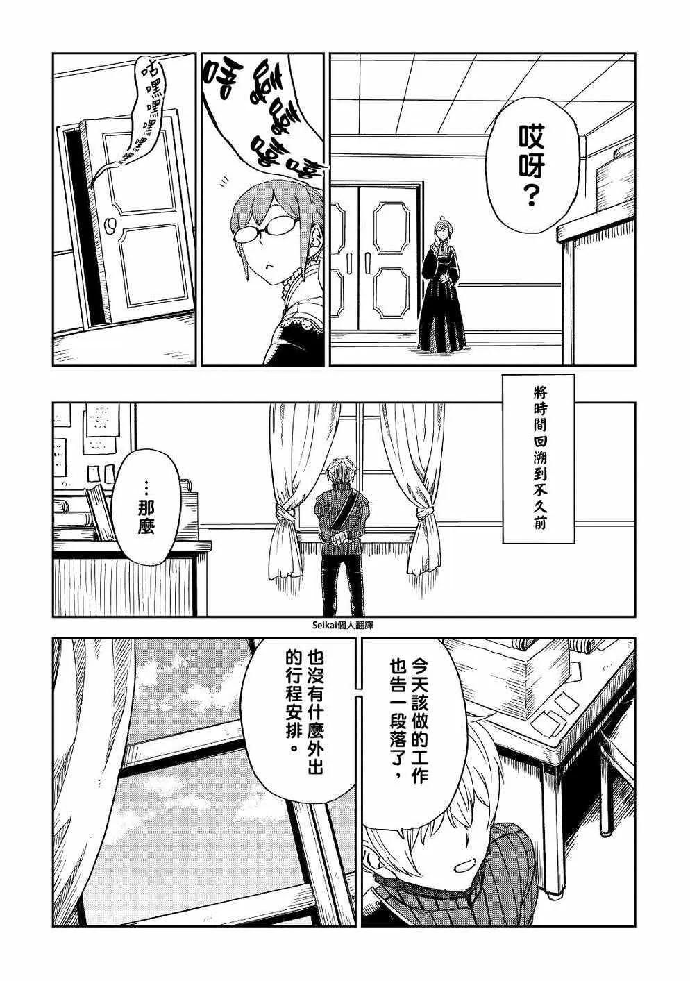 第50话 第11页