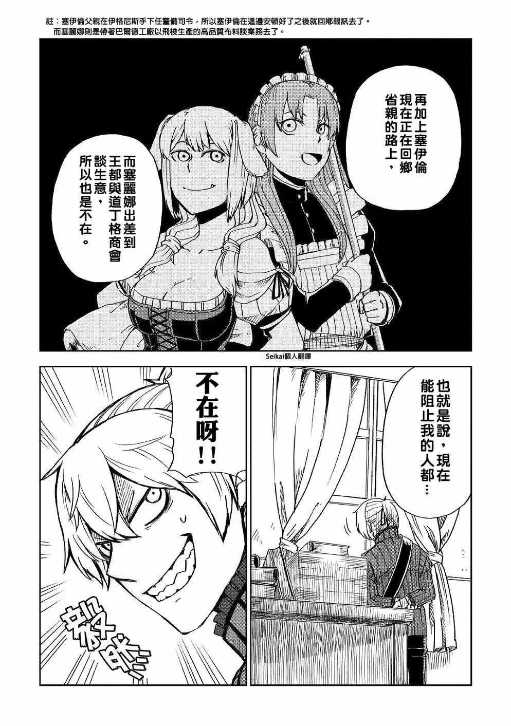 第50话 第12页