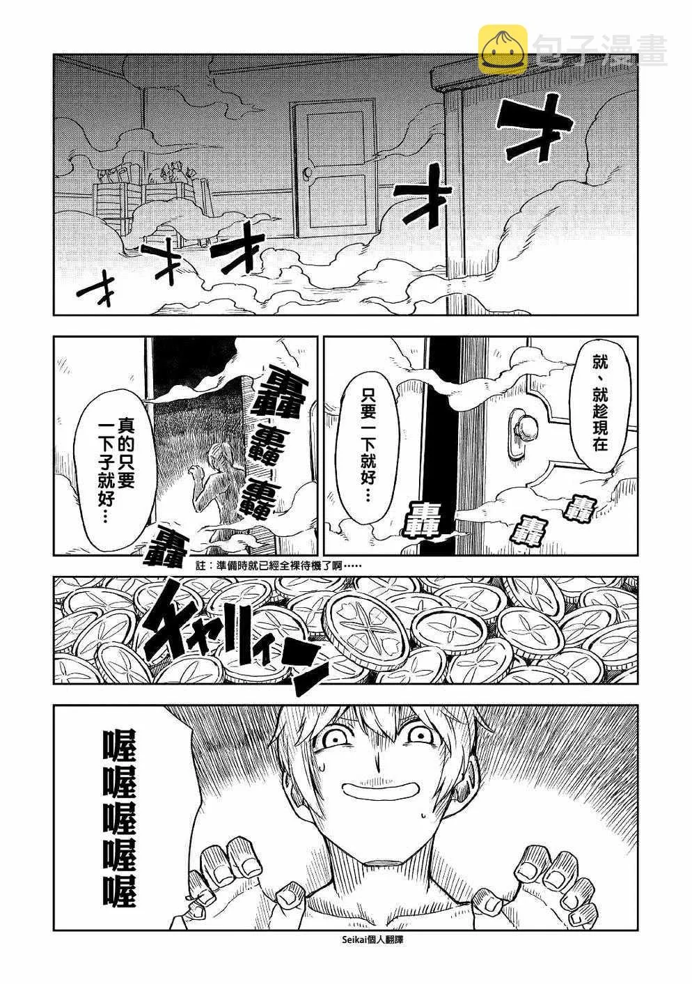 第50话 第13页