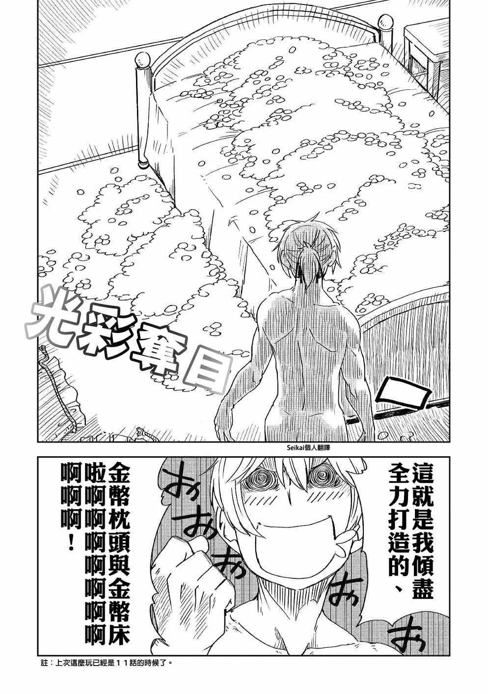 第50话 第14页