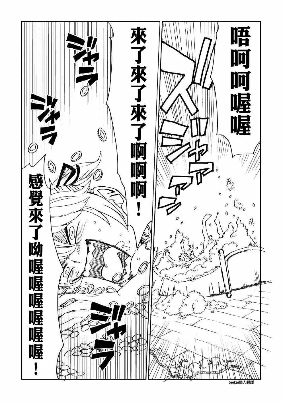 第50话 第15页