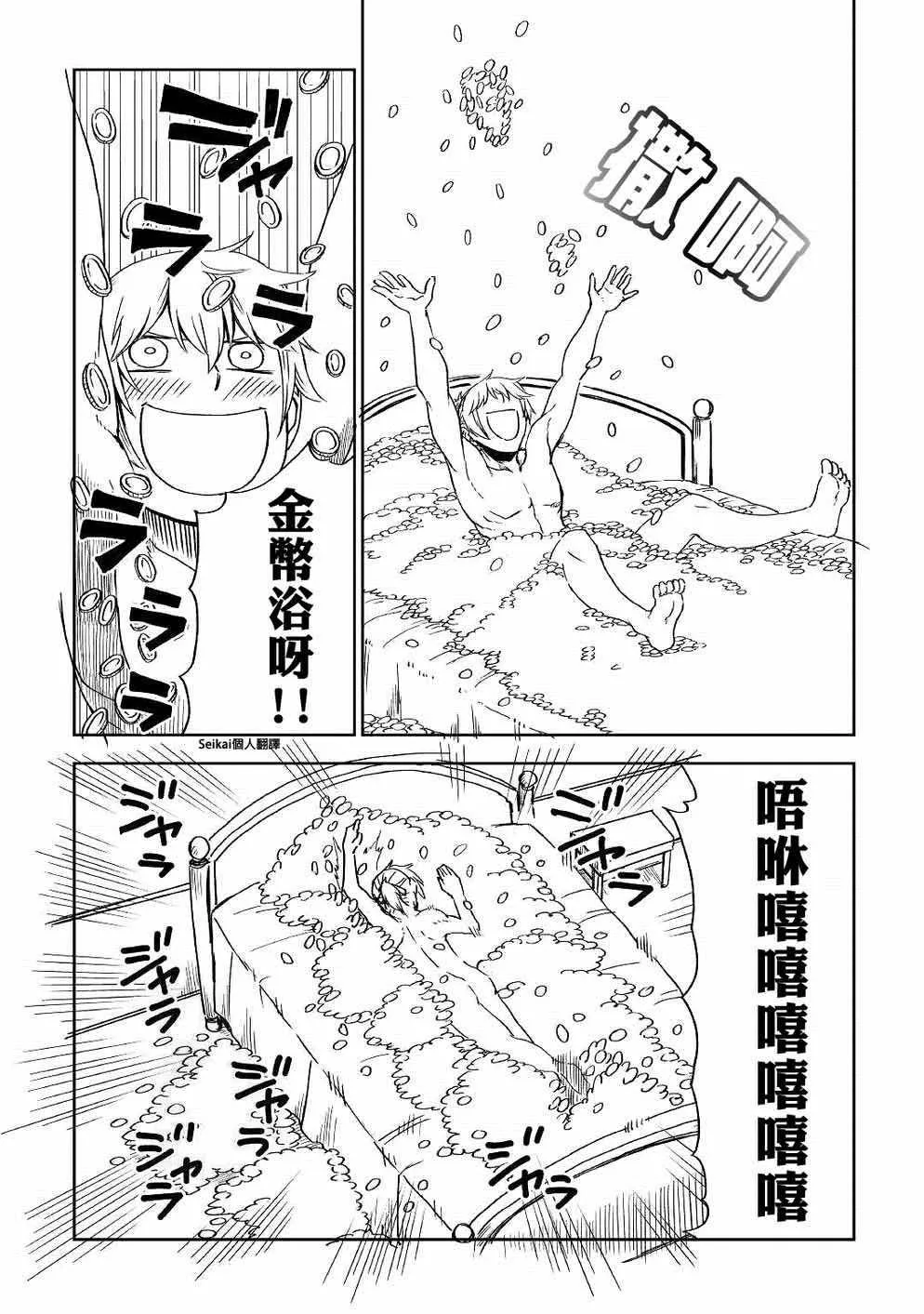 第50话 第16页