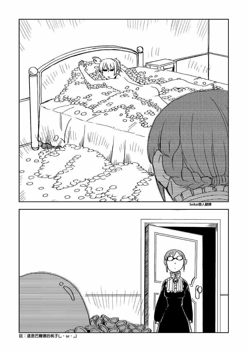 第50话 第18页