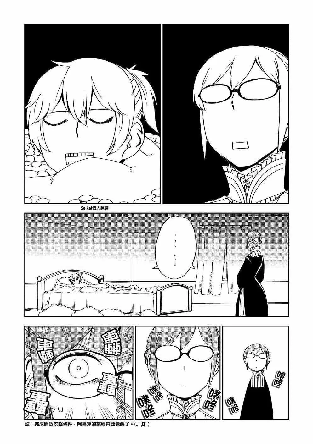第50话 第19页