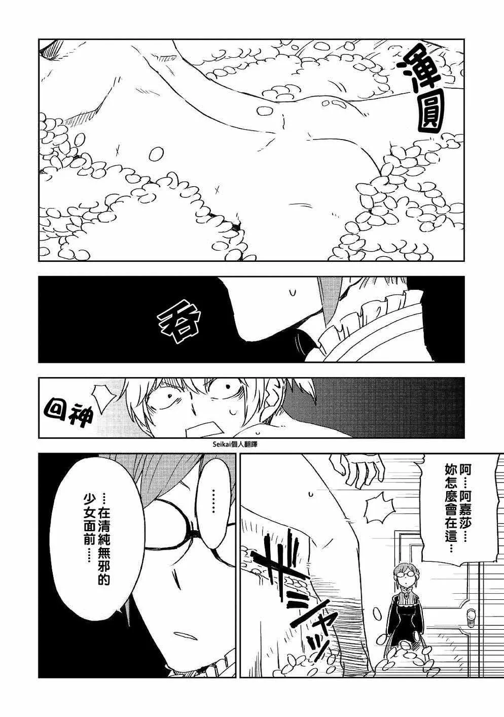 第50话 第20页