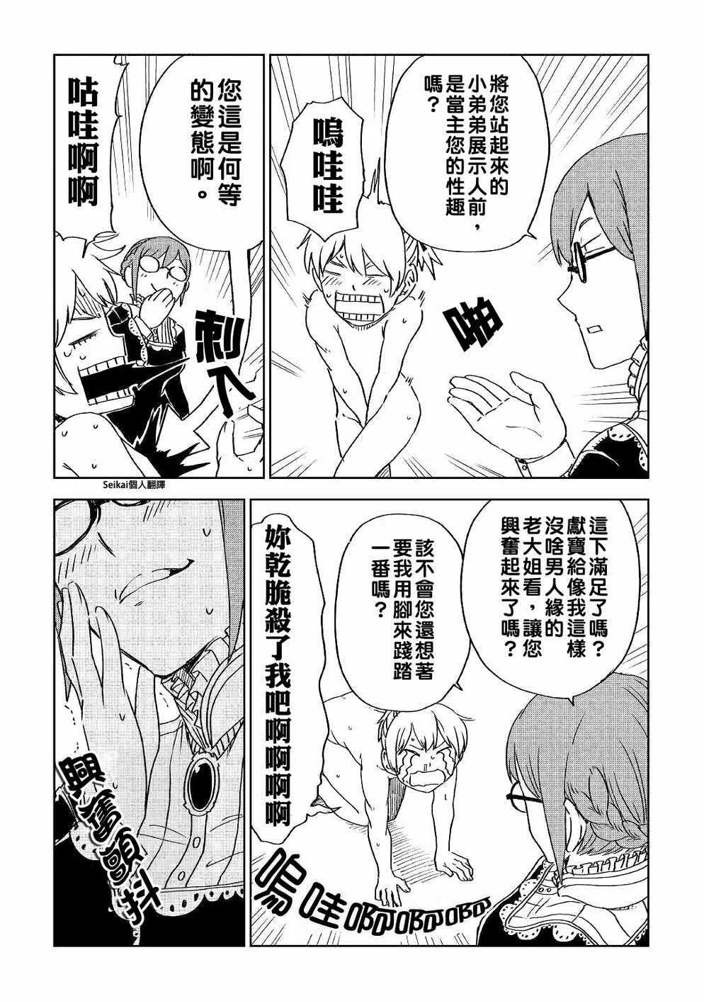 第50话 第21页
