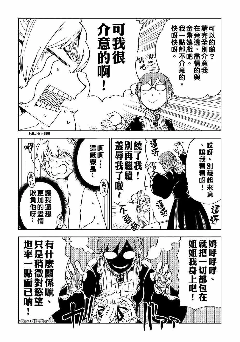 第50话 第22页
