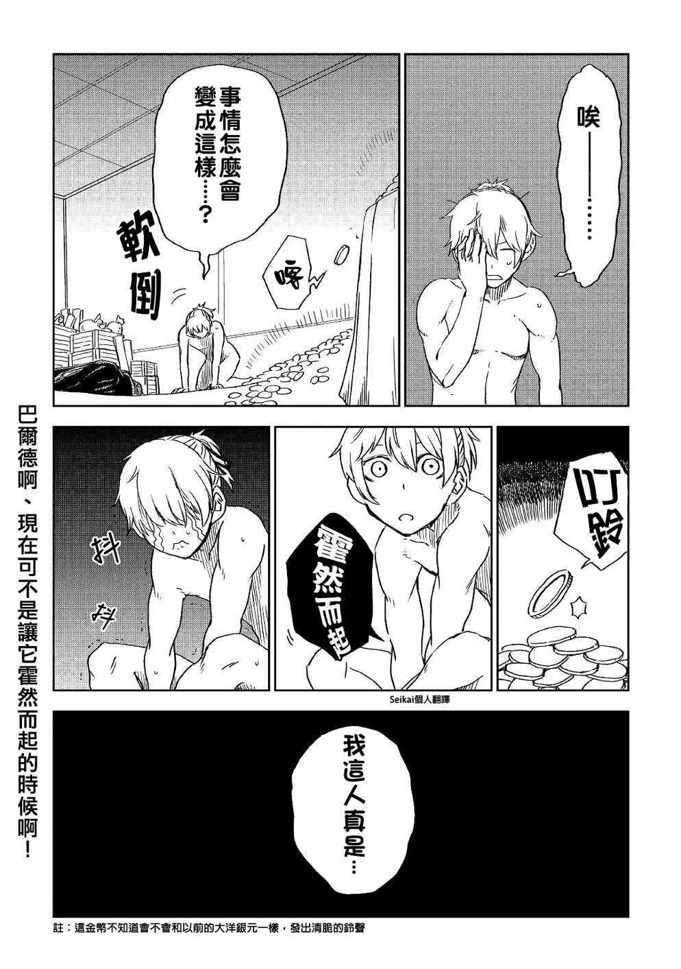 第50话 第24页