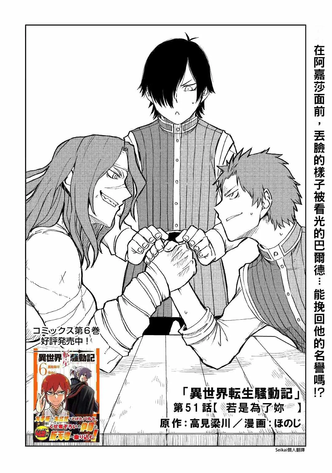 第51话 第1页