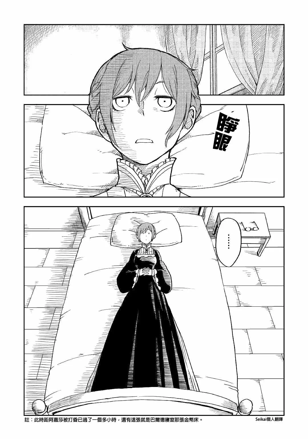 第51话 第2页
