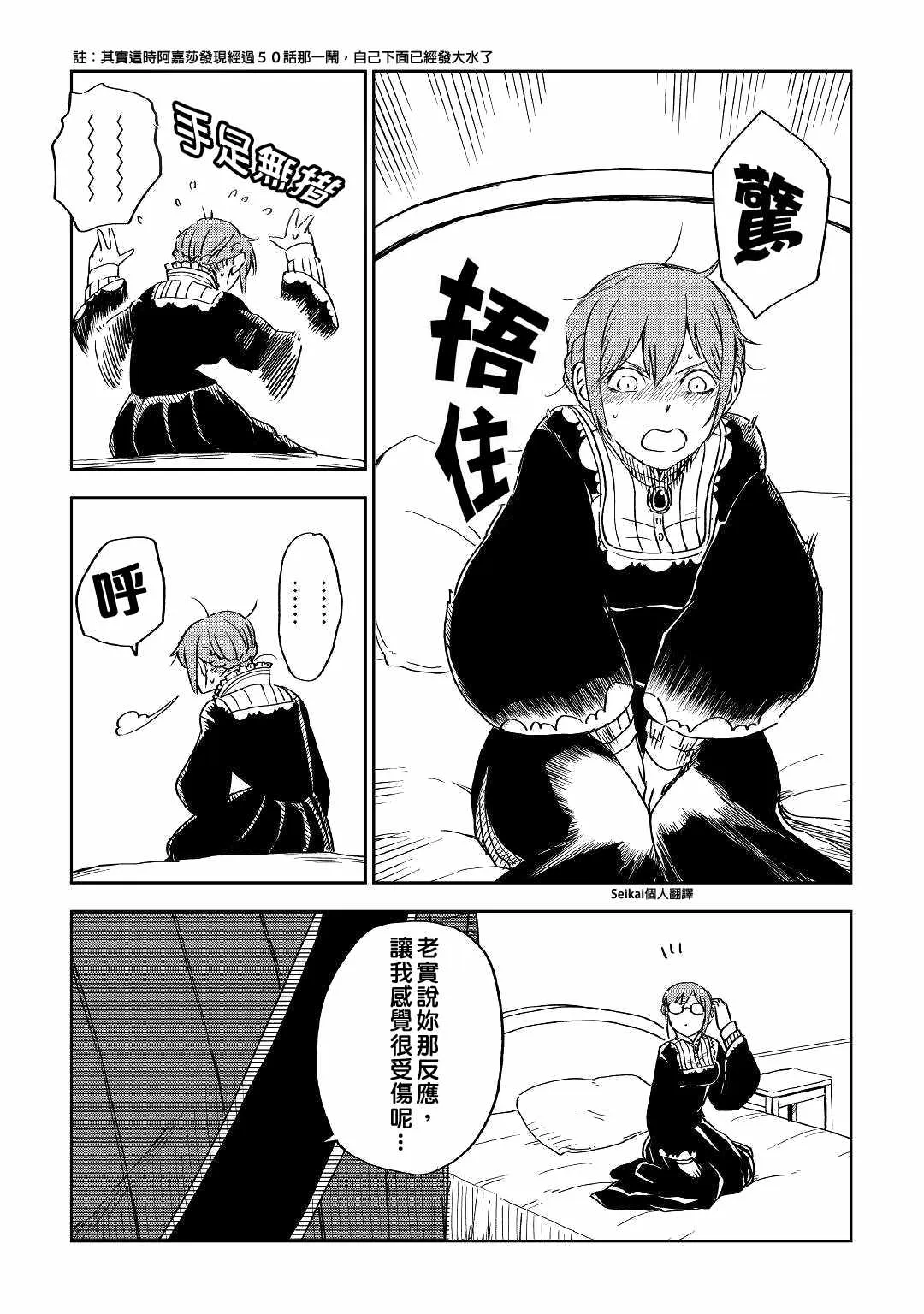 第51话 第3页