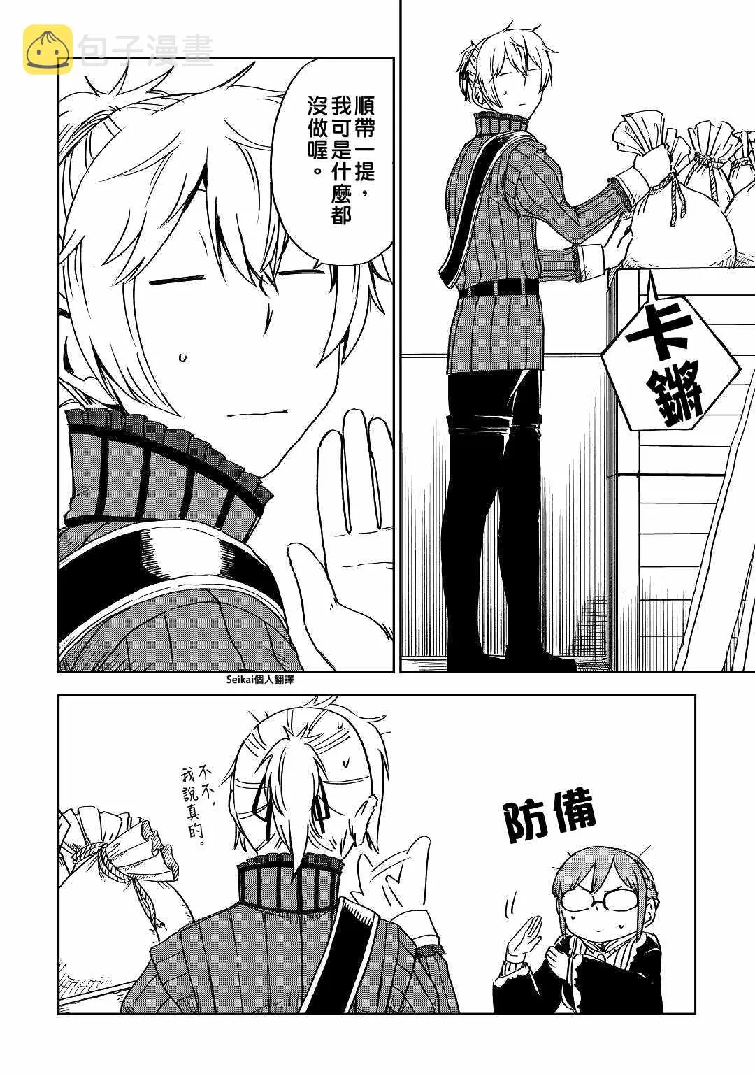 第51话 第4页