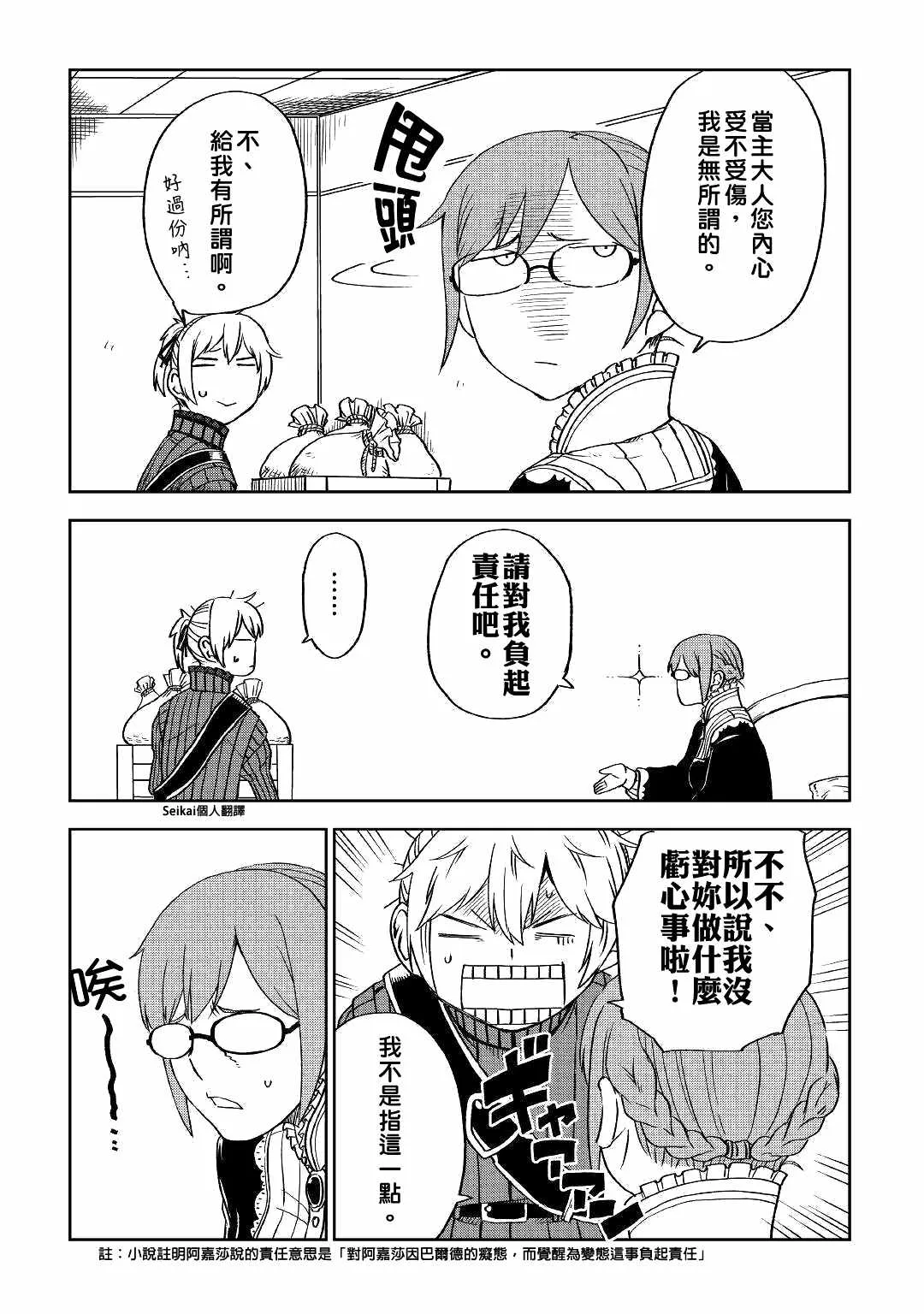 第51话 第5页