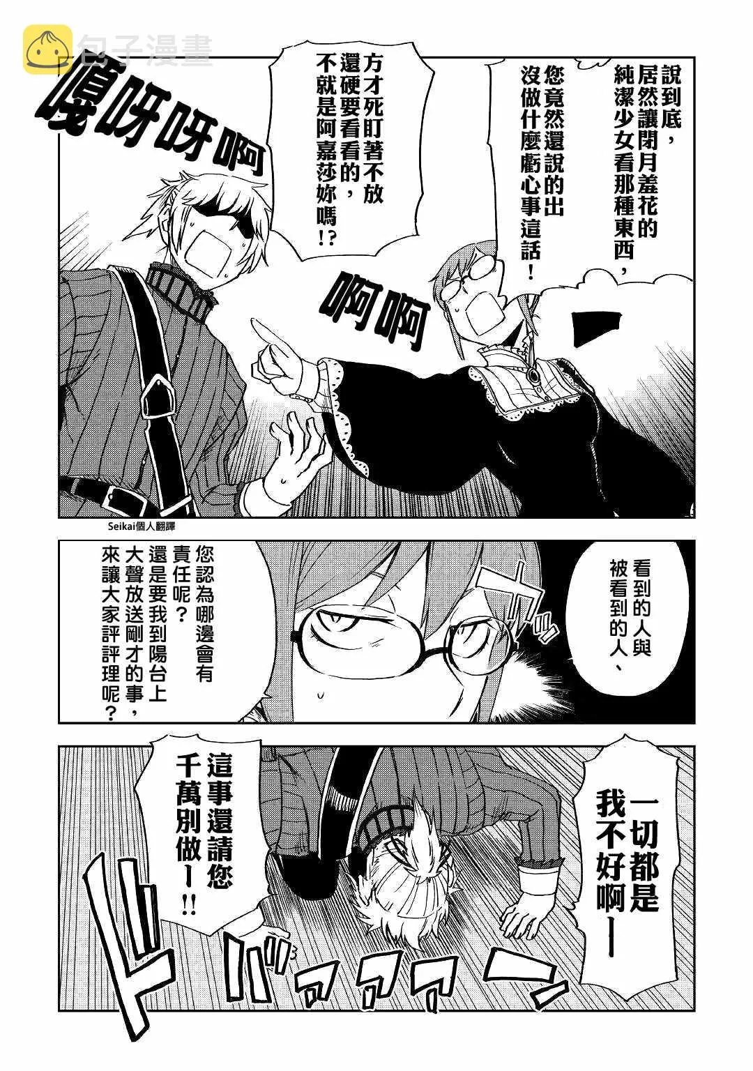 第51话 第6页