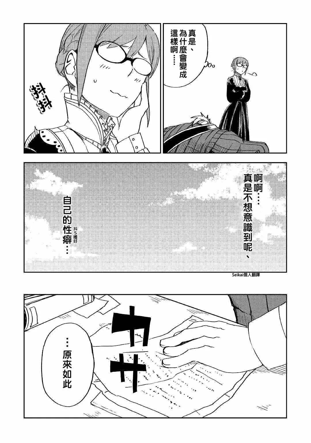 第51话 第7页