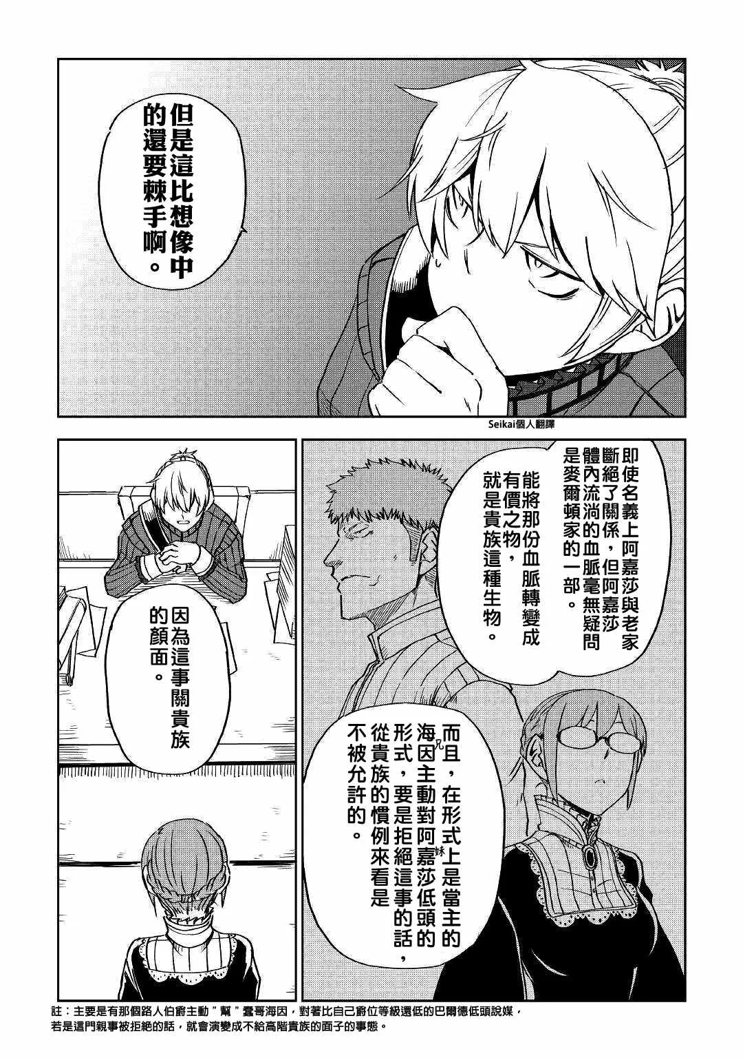 第51话 第9页