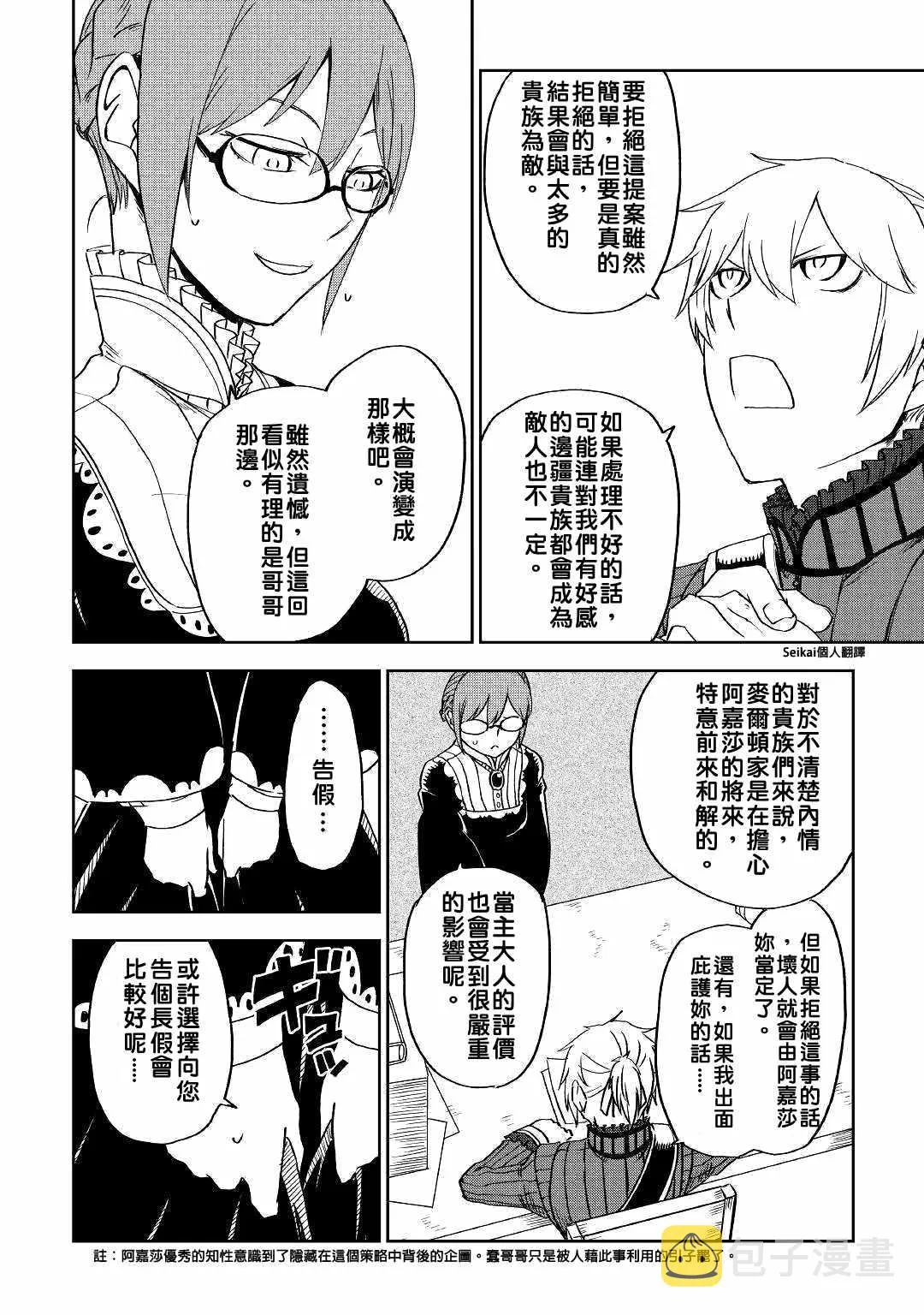 第51话 第10页