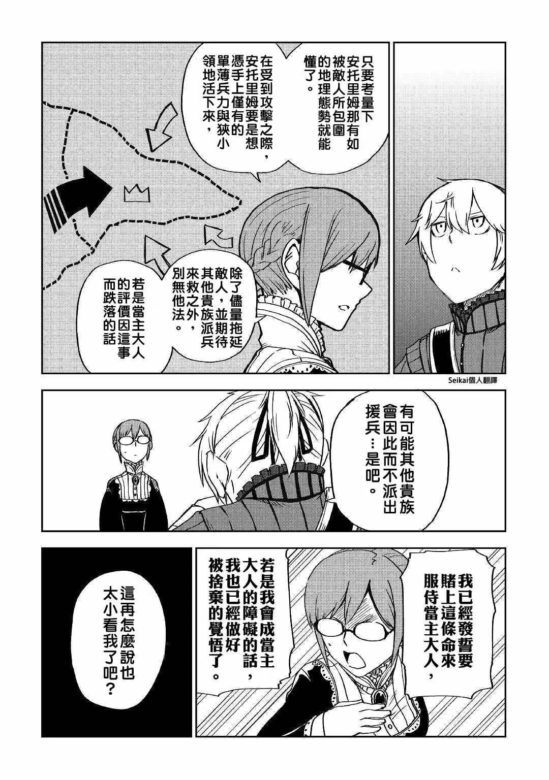 第51话 第11页