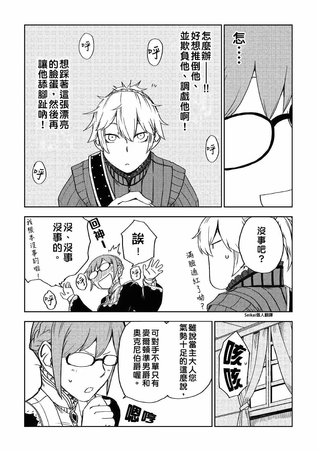 第51话 第12页