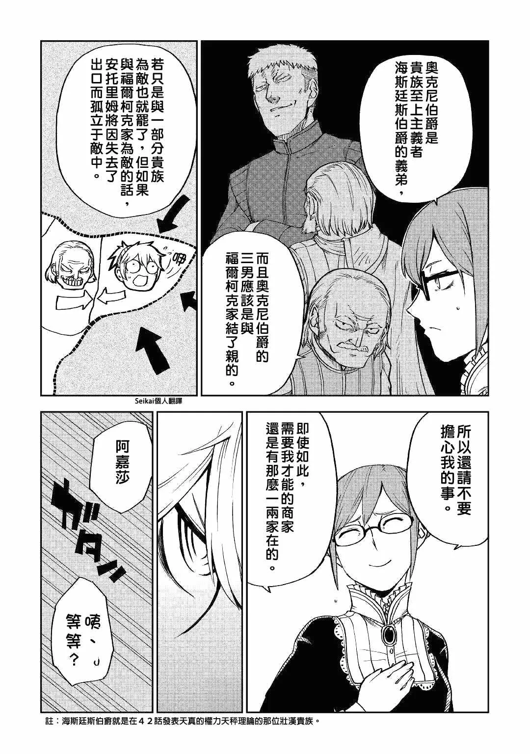 第51话 第13页