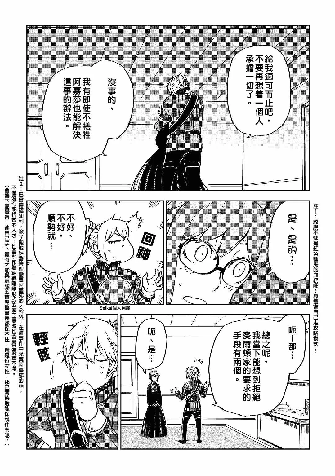 第51话 第15页