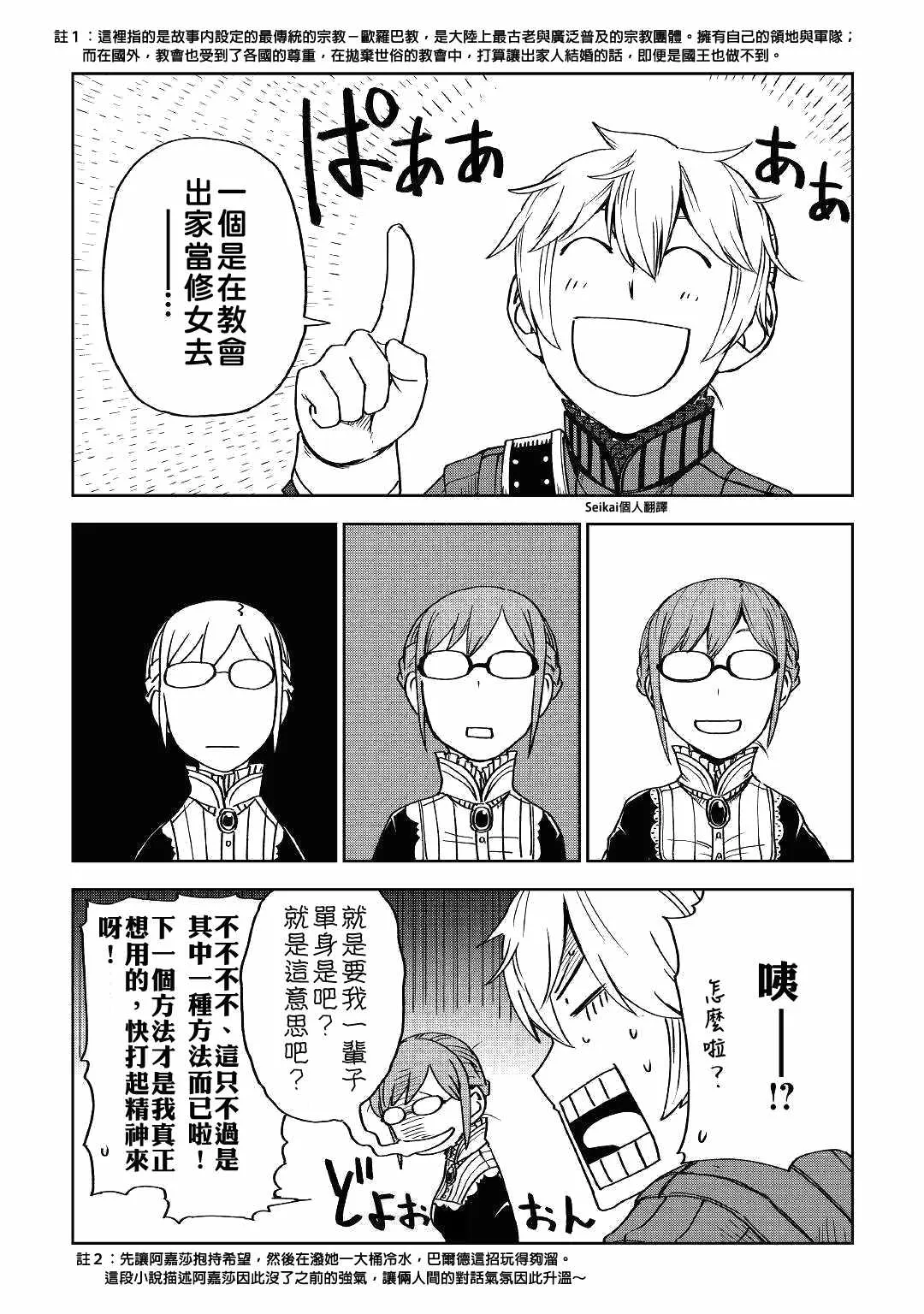 第51话 第16页