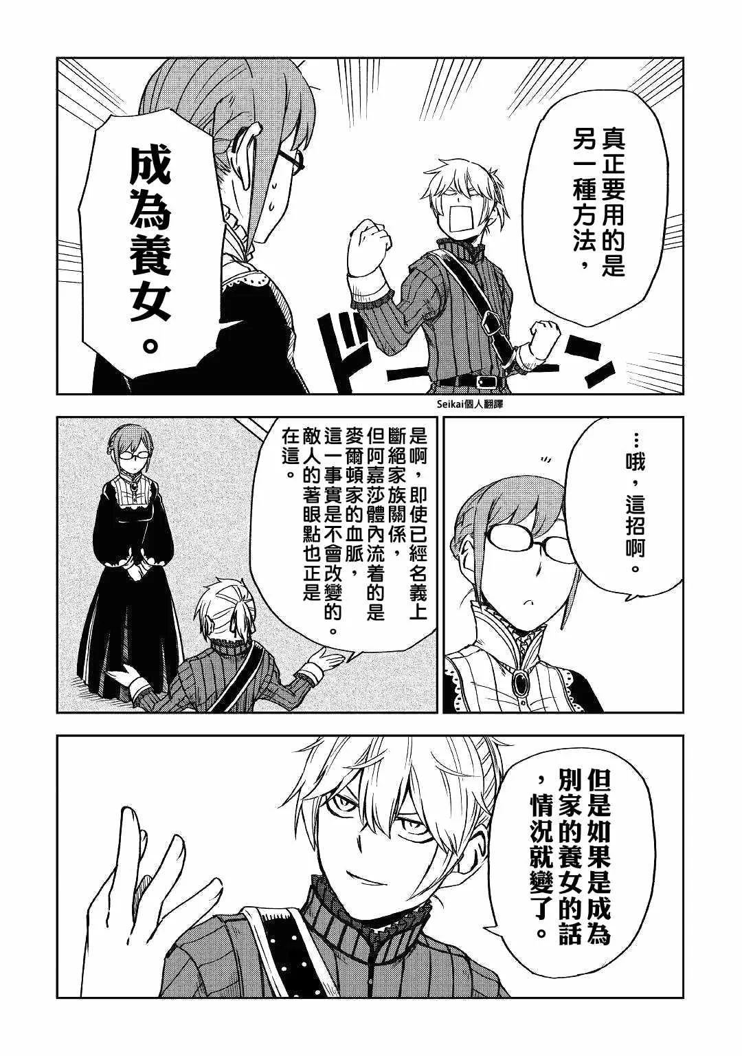 第51话 第17页