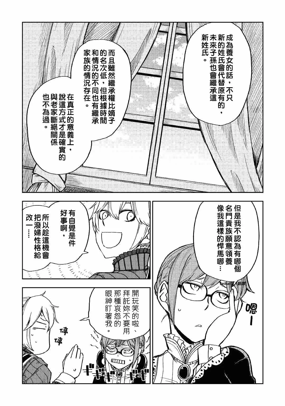 第51话 第18页