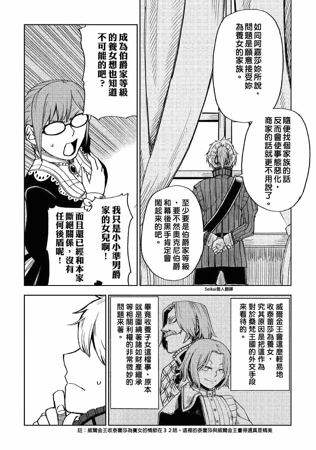 第51话 第19页