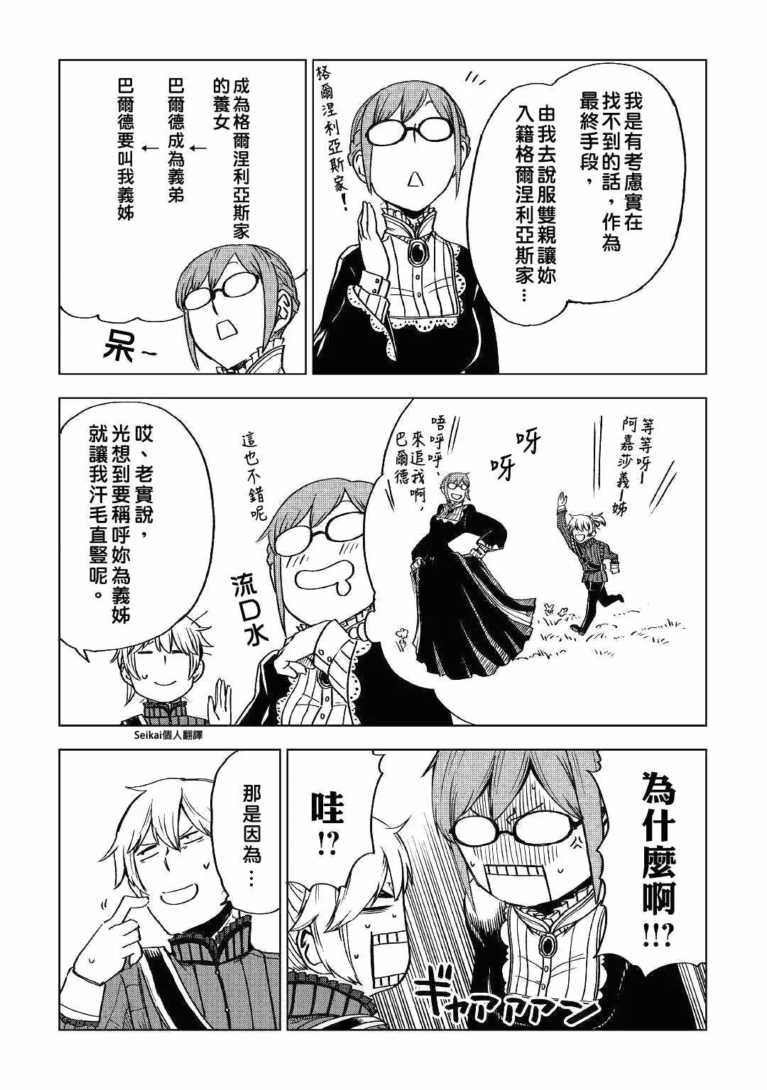 第51话 第20页