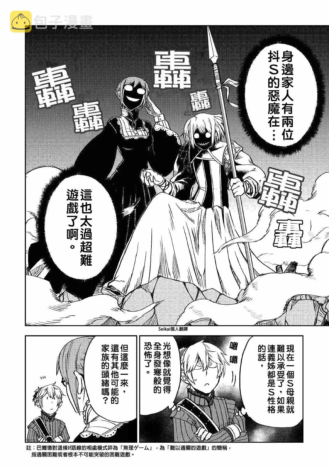 第51话 第21页